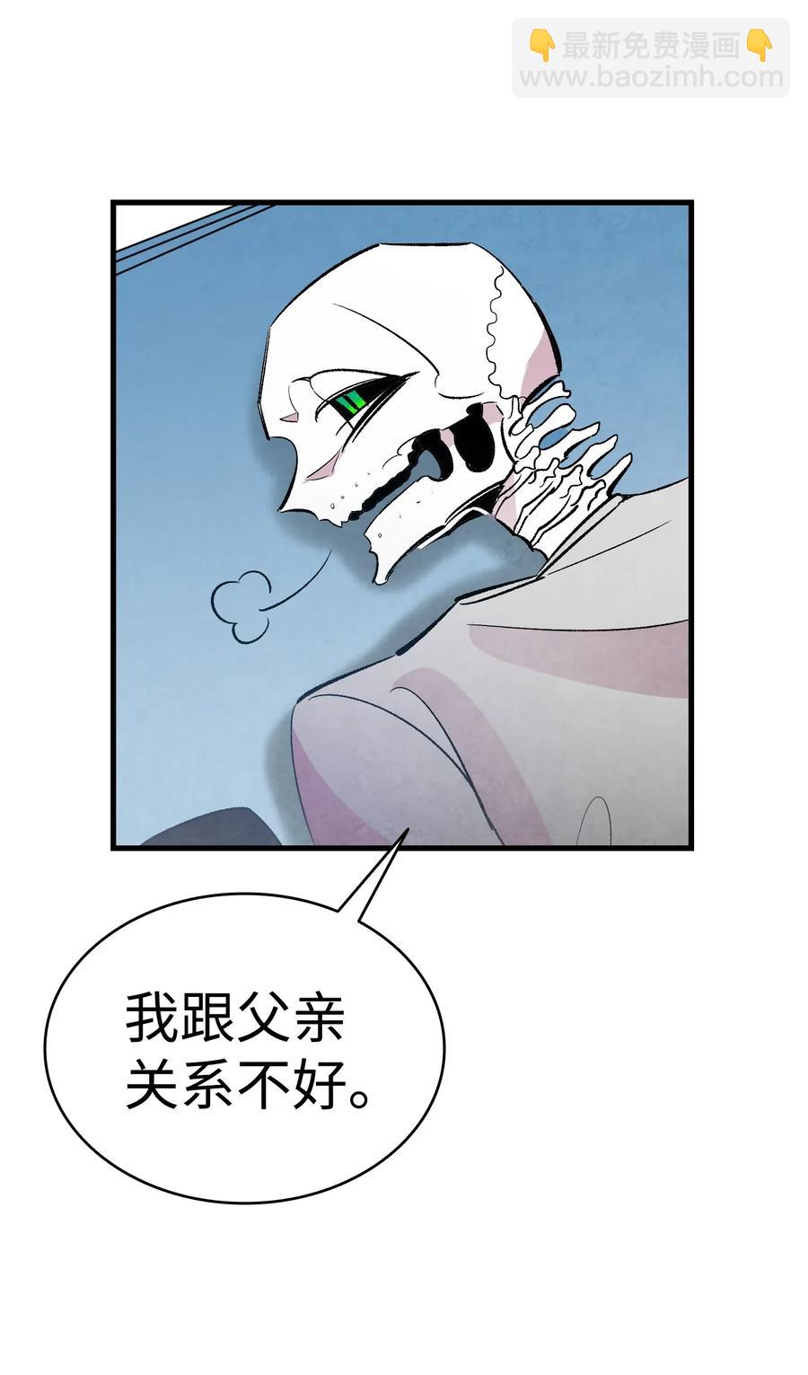 骷髏奶爸 - 36 去醫院(2/2) - 5