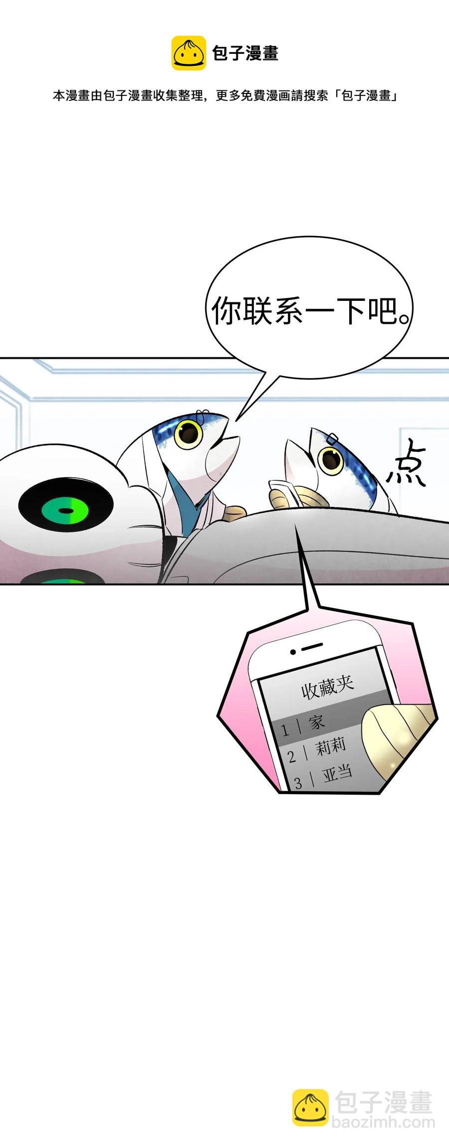 骷髏奶爸 - 36 去醫院(2/2) - 1