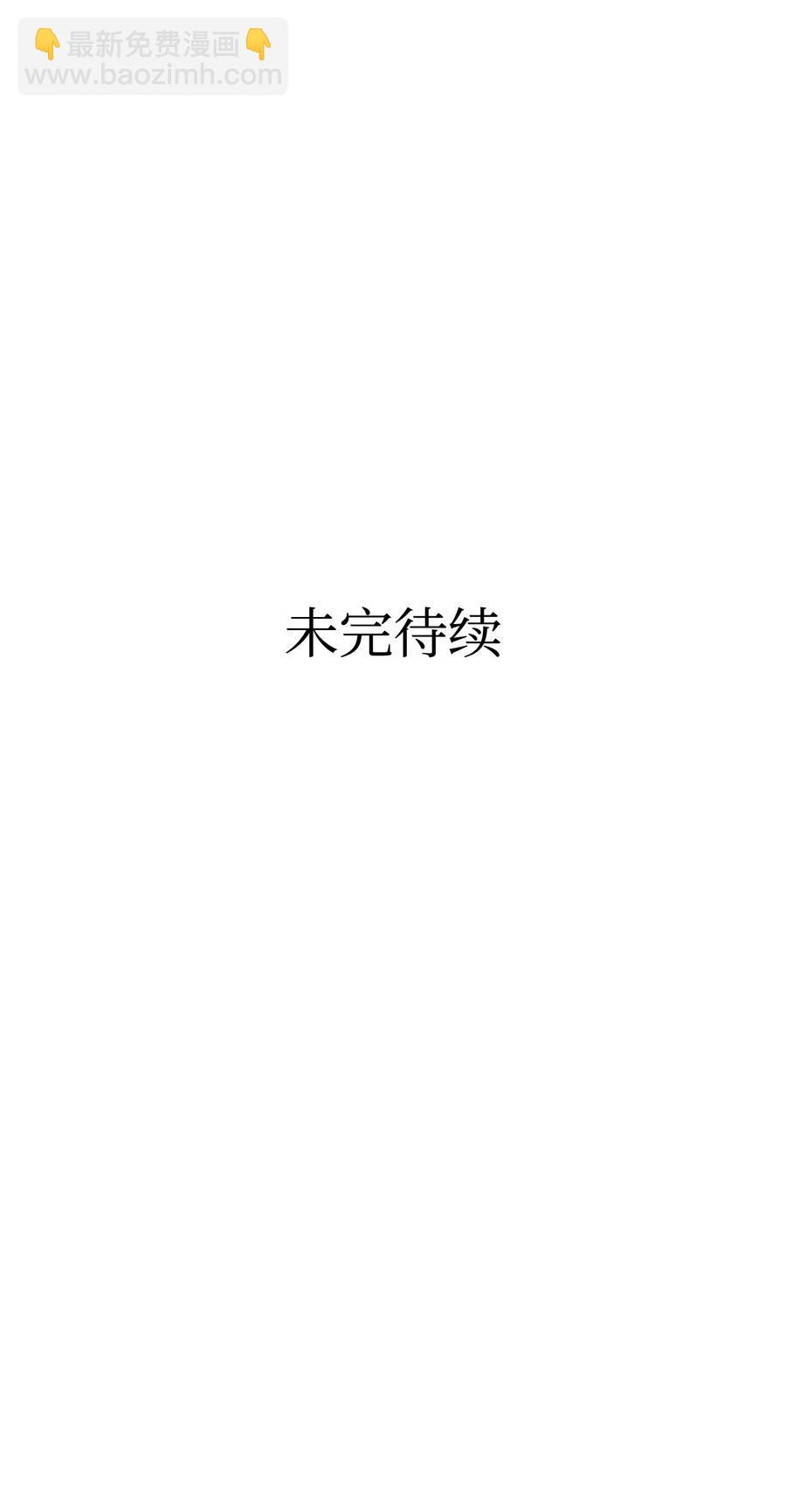 骷髏奶爸 - 36 去醫院(2/2) - 2