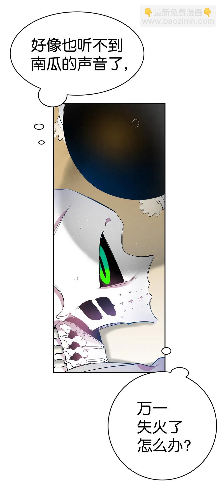 骷髏奶爸 - 36 去醫院(1/2) - 1