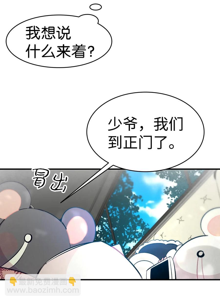 骷髏奶爸 - 38 探病(1/2) - 6