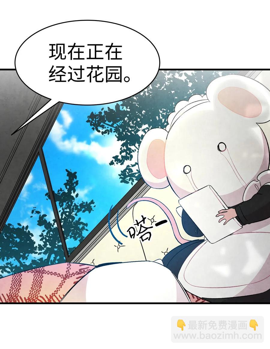 骷髏奶爸 - 38 探病(1/2) - 8