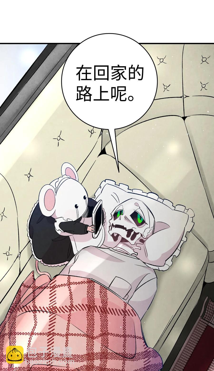 骷髏奶爸 - 38 探病(1/2) - 2