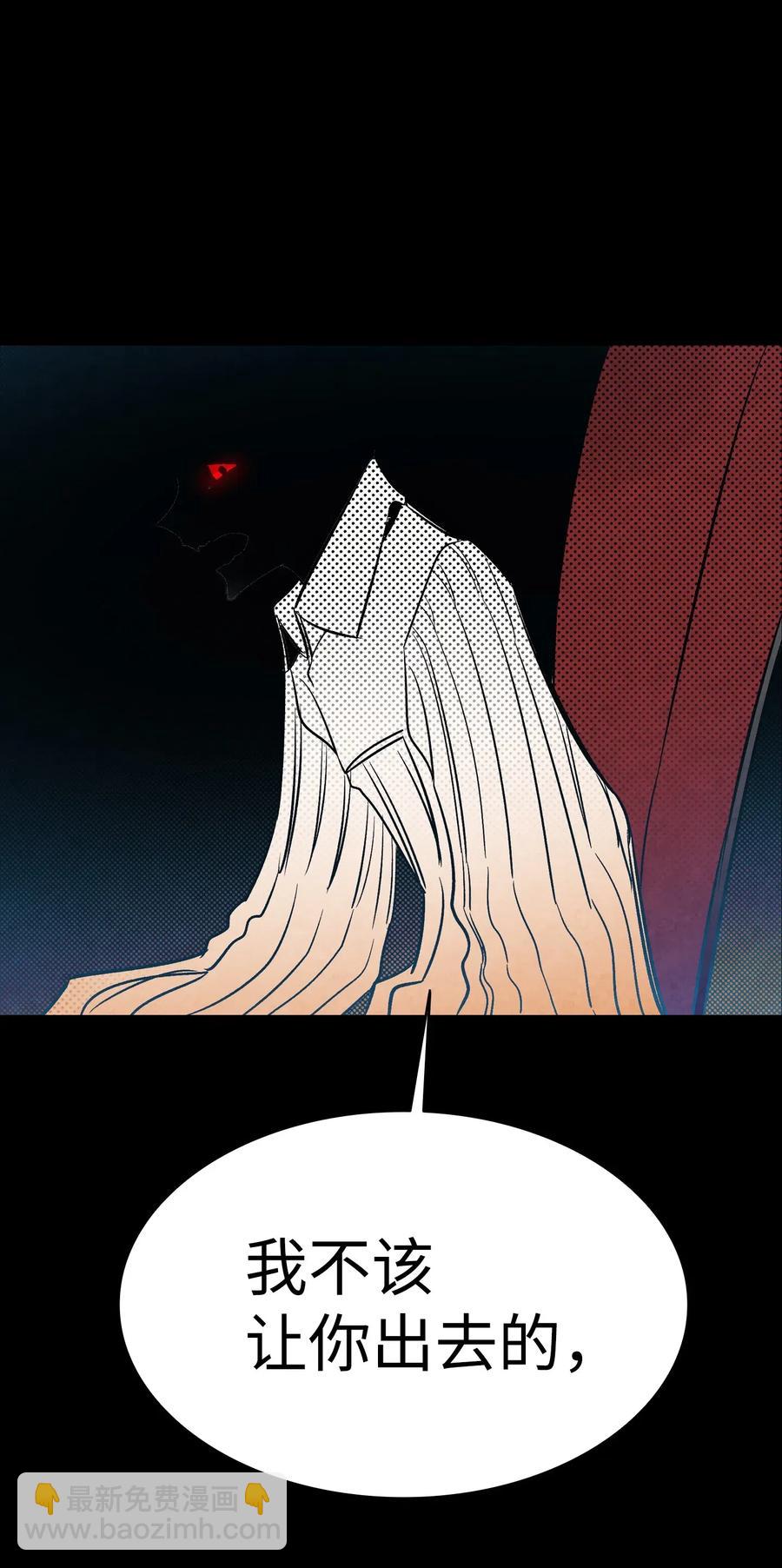 骷髏奶爸 - 38 探病(1/2) - 7