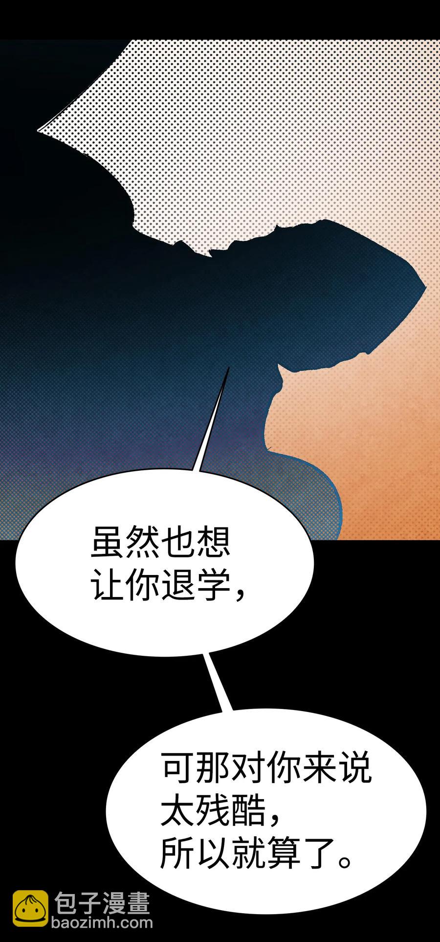 骷髏奶爸 - 38 探病(1/2) - 8