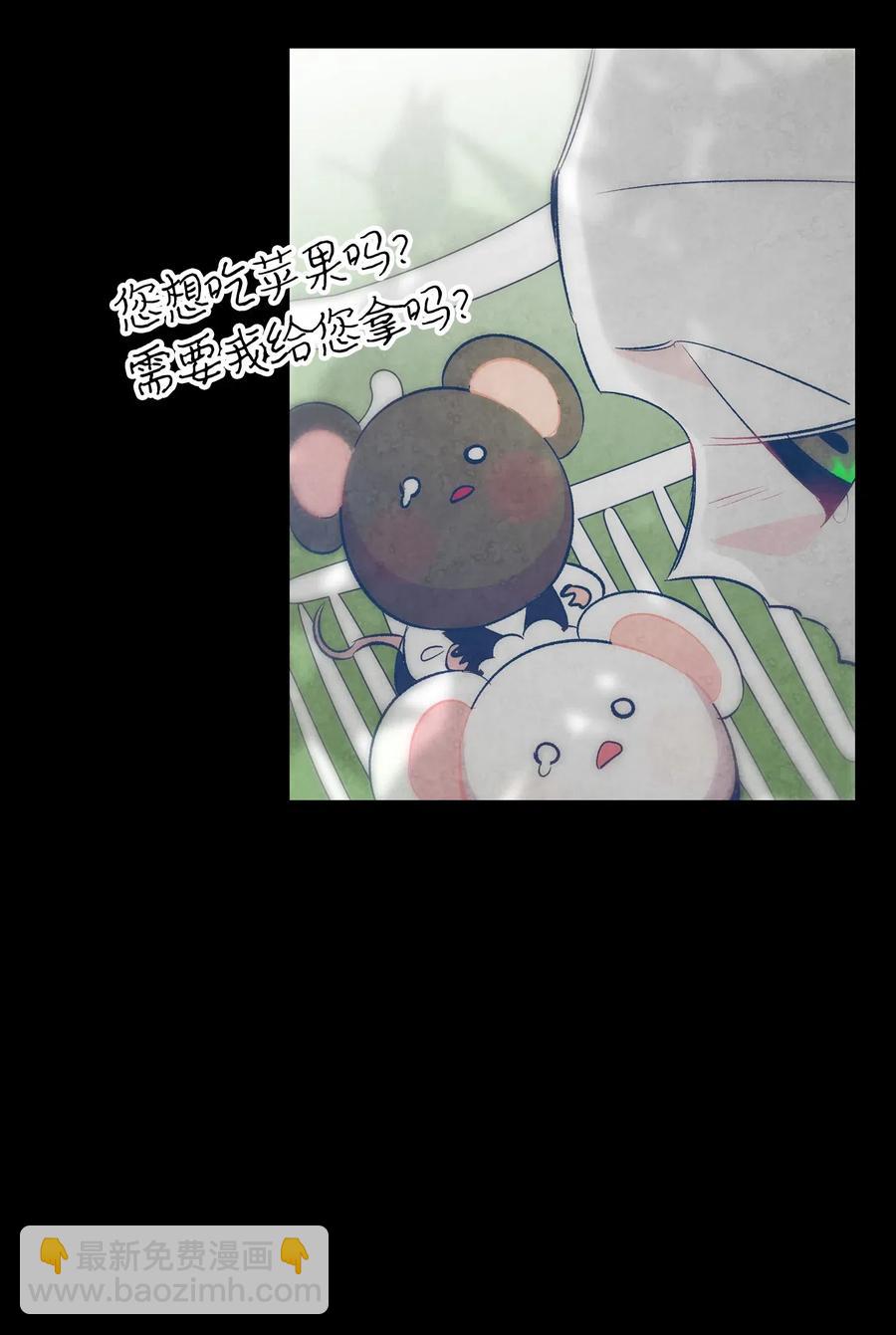 骷髏奶爸 - 38 探病(1/2) - 5