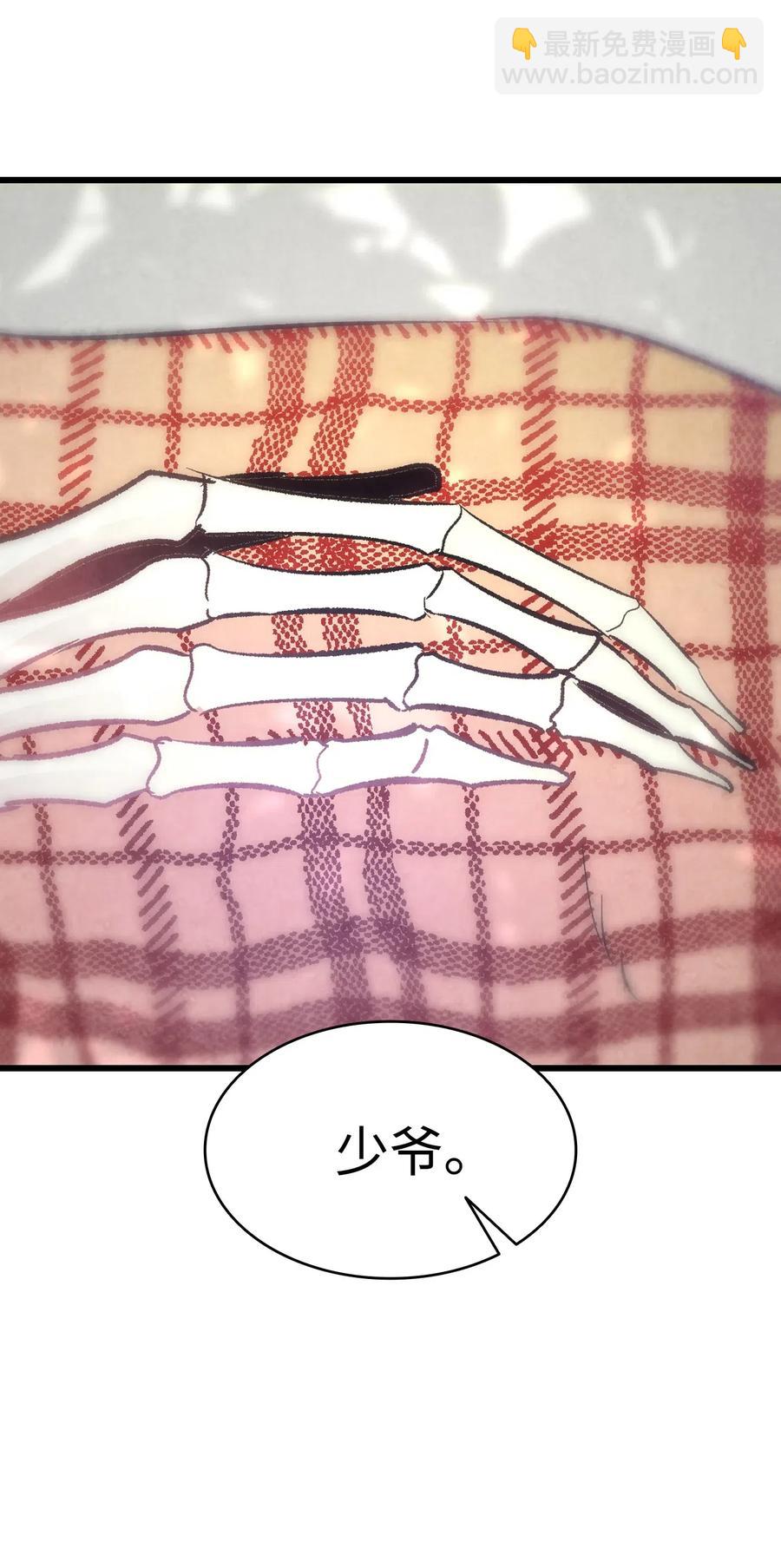 骷髏奶爸 - 38 探病(1/2) - 7