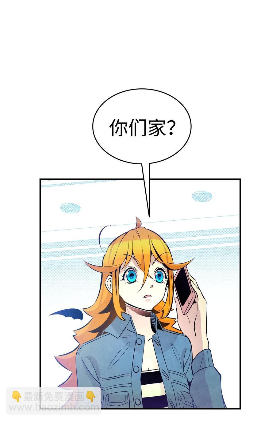 骷髏奶爸 - 38 探病(1/2) - 5