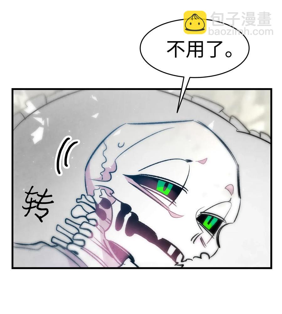 骷髏奶爸 - 38 探病(1/2) - 2