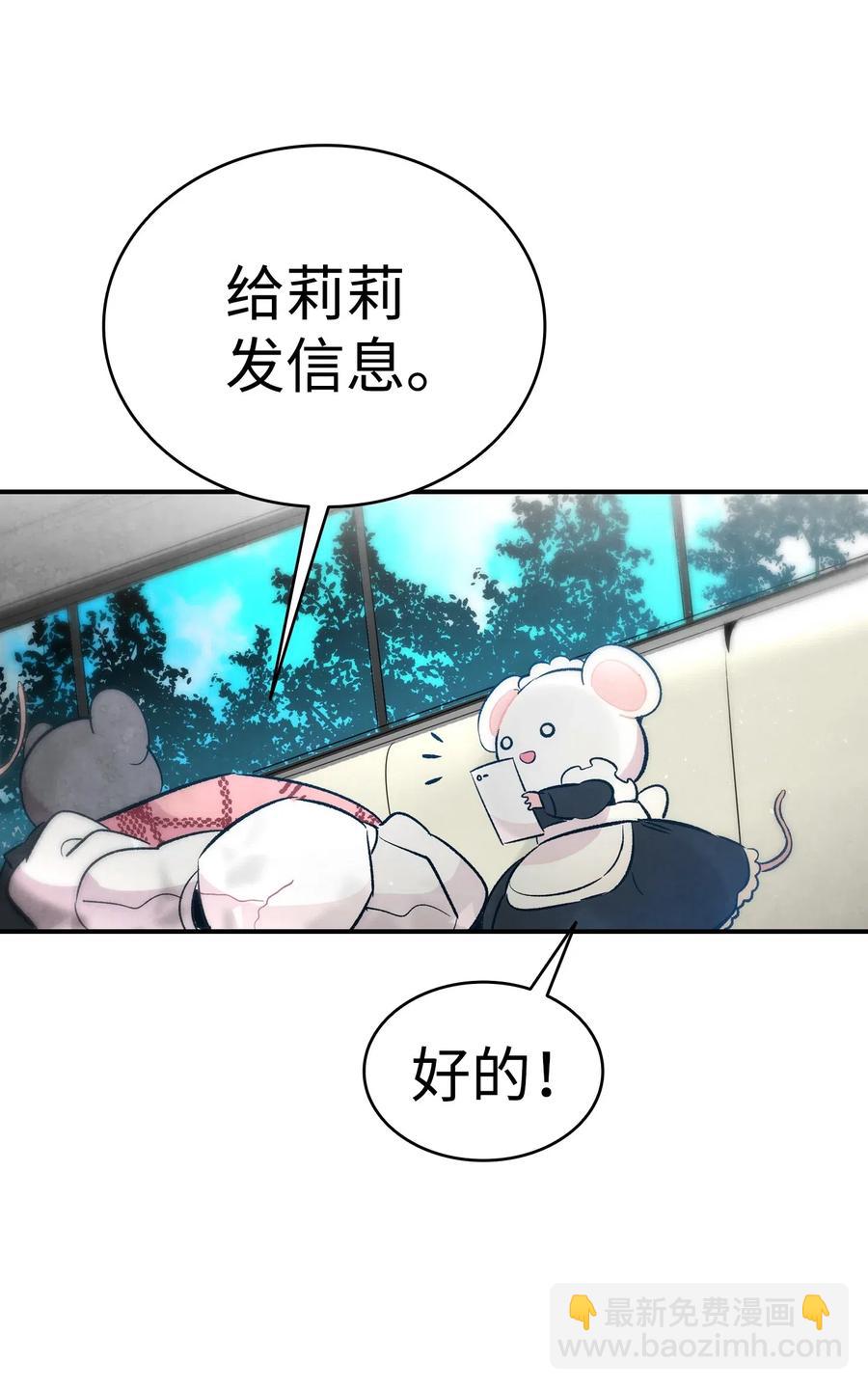 骷髏奶爸 - 38 探病(2/2) - 1