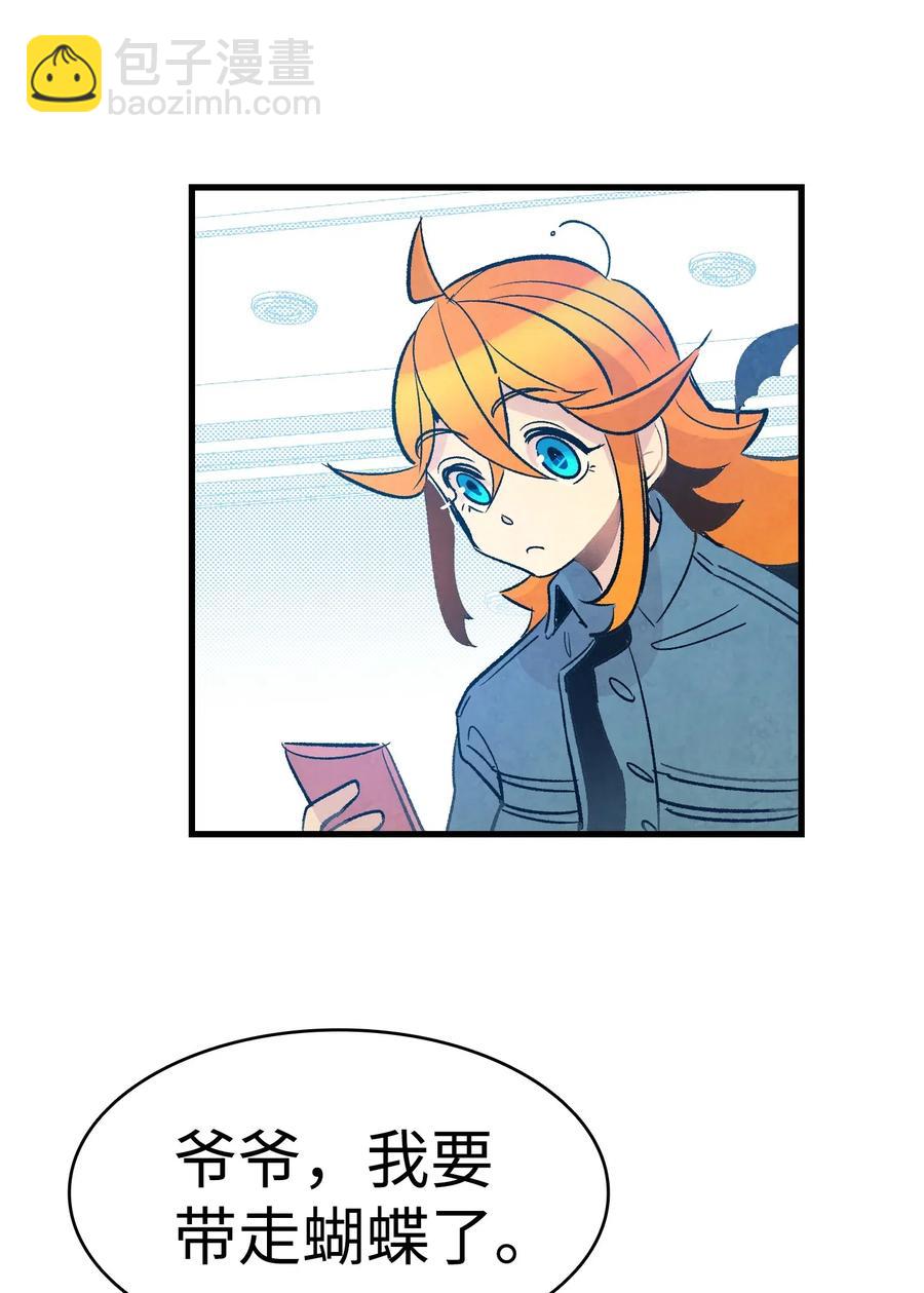 骷髏奶爸 - 38 探病(2/2) - 3