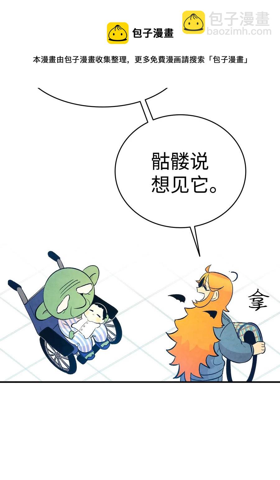 骷髏奶爸 - 38 探病(2/2) - 4