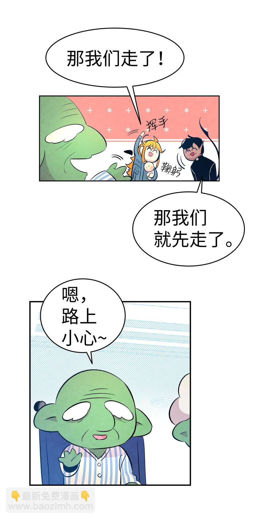 骷髏奶爸 - 38 探病(2/2) - 1