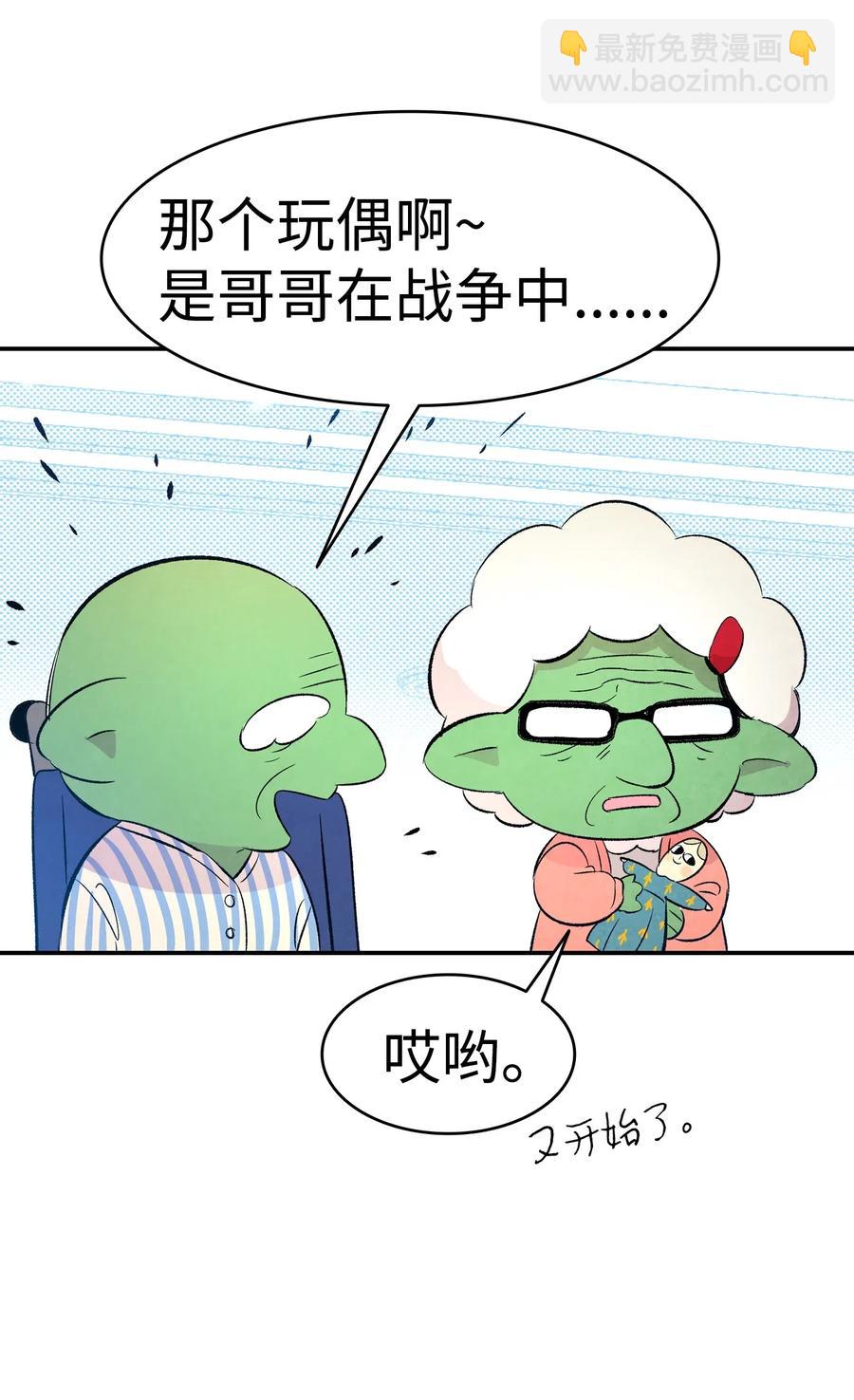 骷髏奶爸 - 38 探病(2/2) - 2