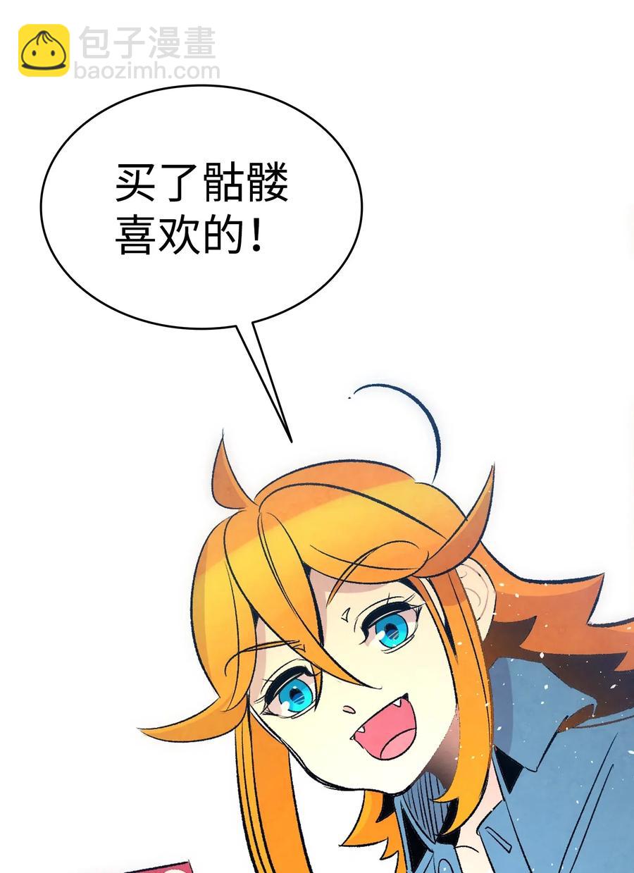 骷髏奶爸 - 38 探病(2/2) - 3