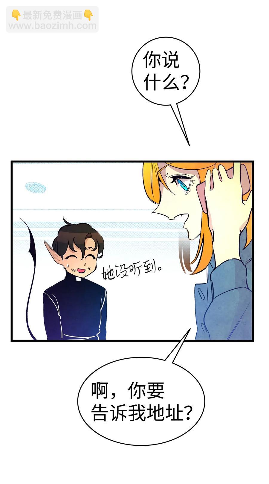 骷髏奶爸 - 38 探病(1/2) - 8