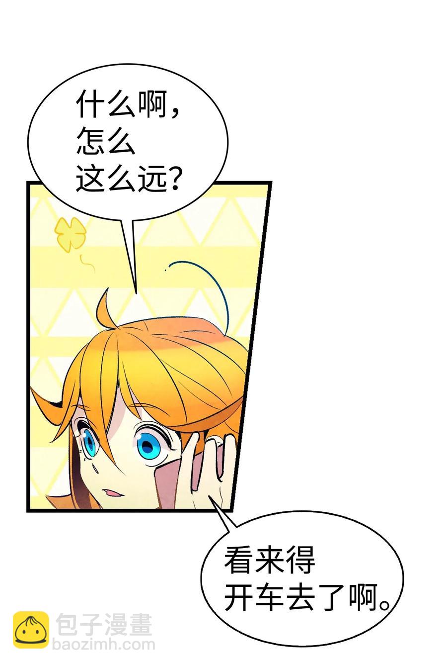 骷髏奶爸 - 38 探病(1/2) - 1