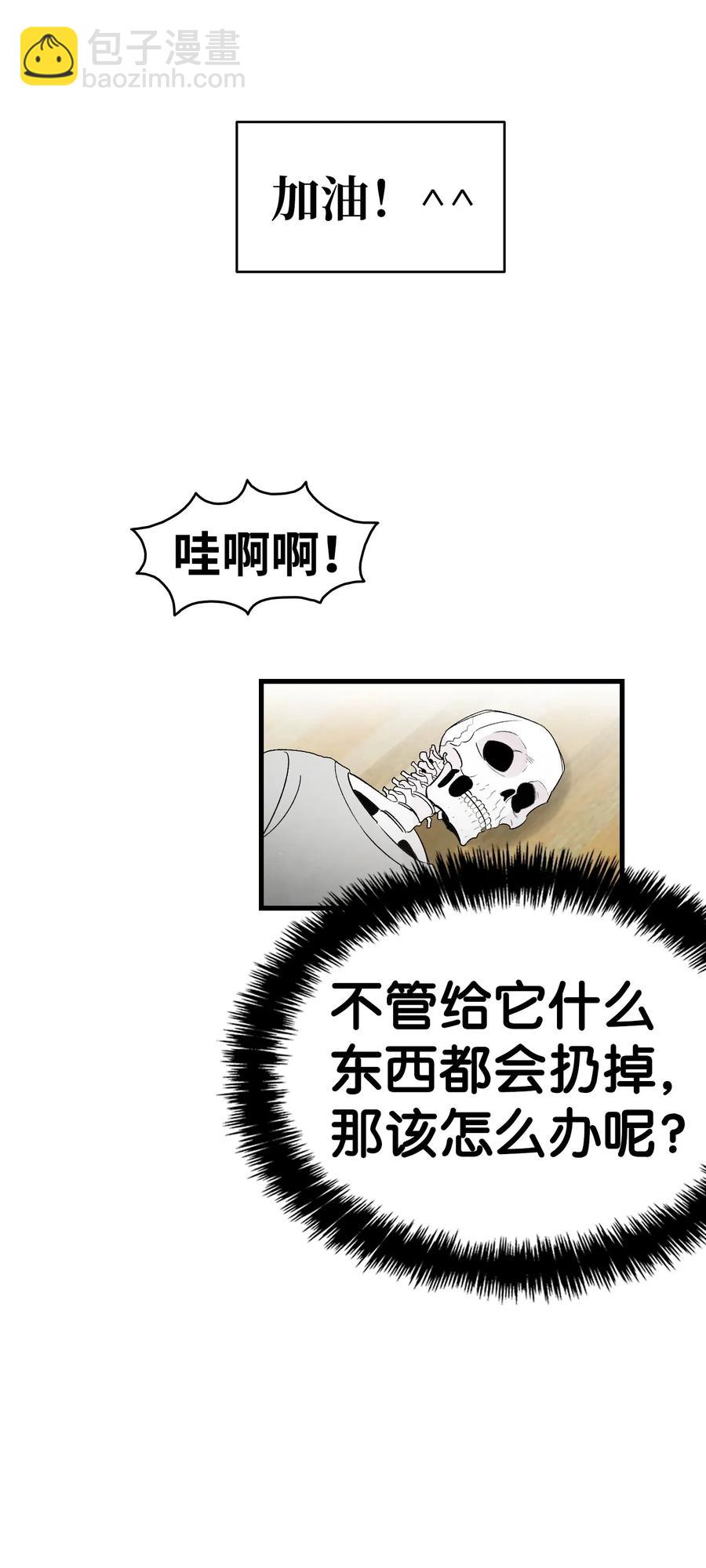 骷髏奶爸 - 40 生活瑣事(1/2) - 2