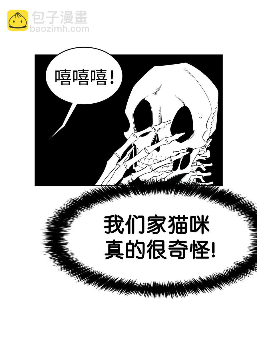 骷髏奶爸 - 40 生活瑣事(1/2) - 4