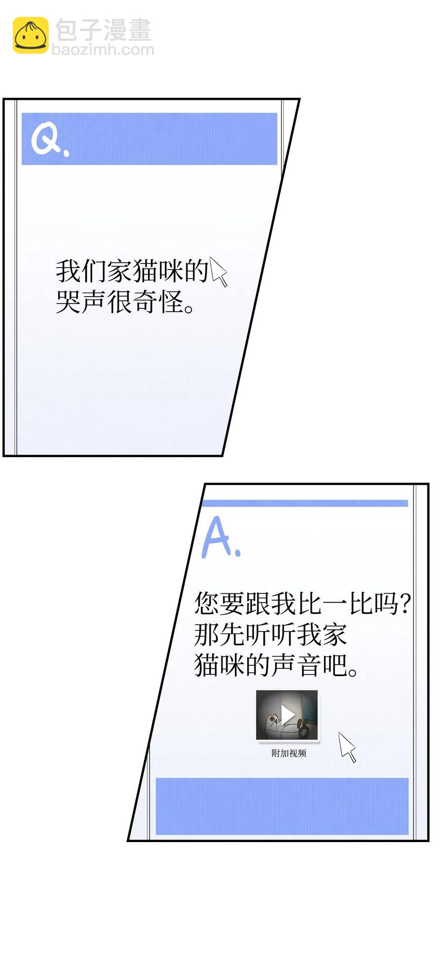 骷髏奶爸 - 40 生活瑣事(1/2) - 5