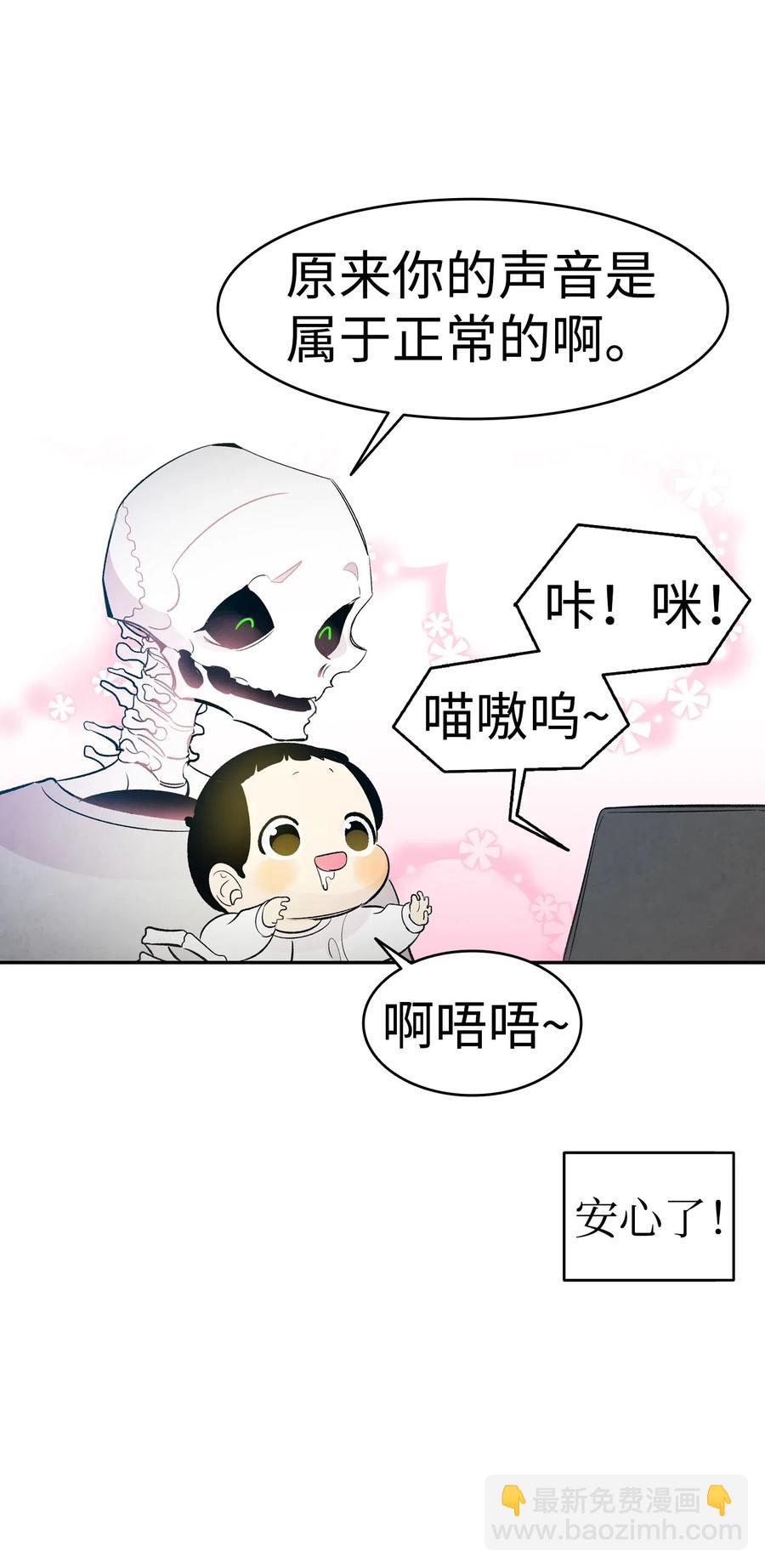 骷髏奶爸 - 40 生活瑣事(1/2) - 7