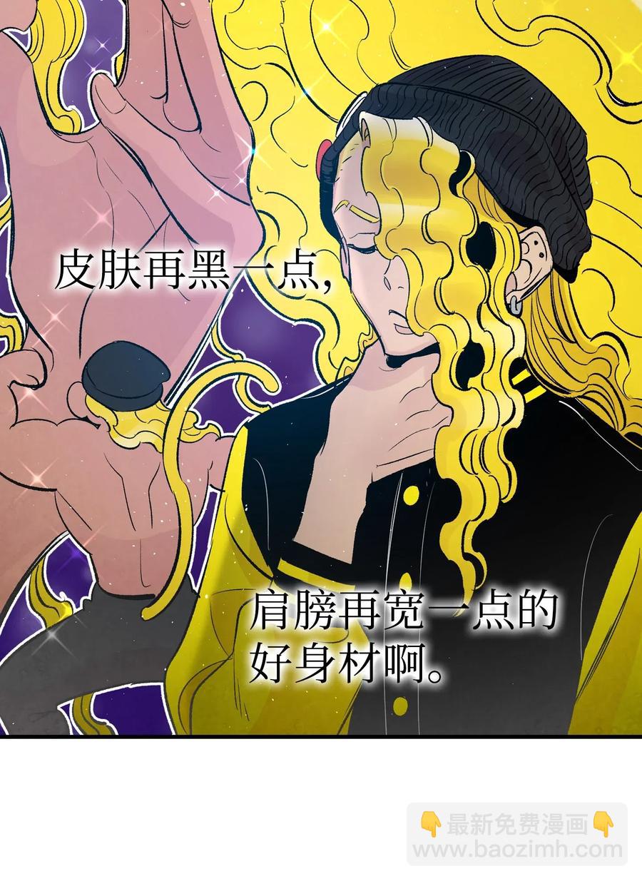 骷髏奶爸 - 40 生活瑣事(1/2) - 2