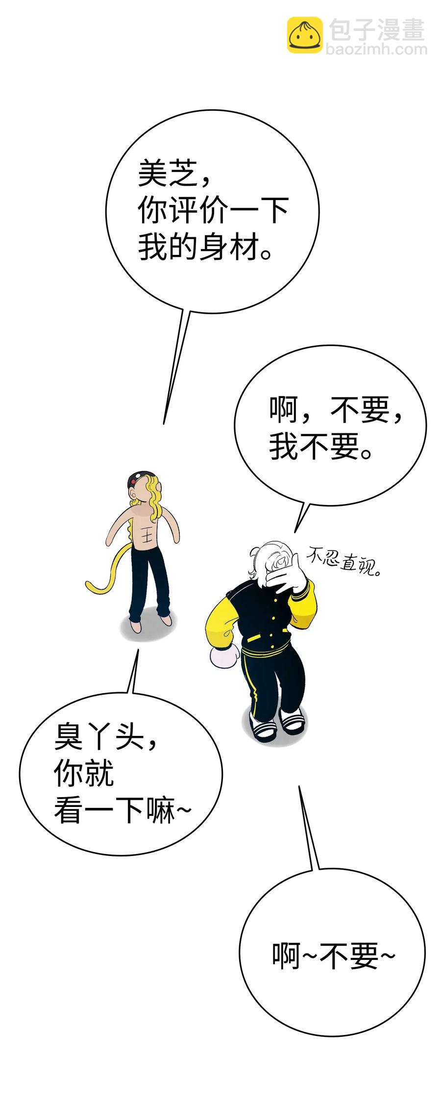 骷髏奶爸 - 40 生活瑣事(1/2) - 4