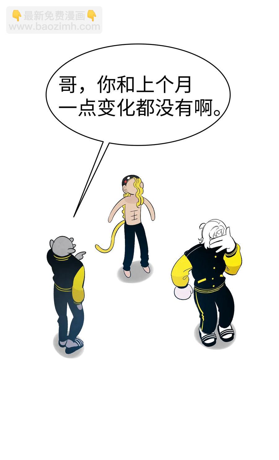 骷髏奶爸 - 40 生活瑣事(1/2) - 5