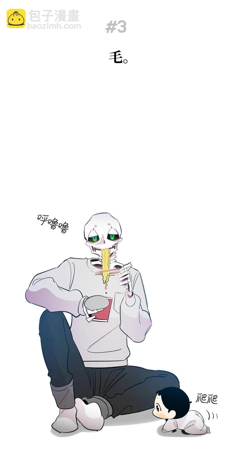 骷髏奶爸 - 40 生活瑣事(1/2) - 8