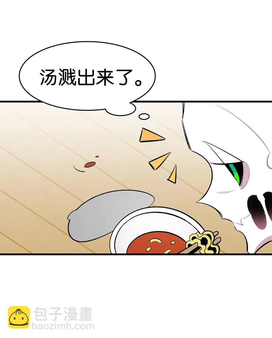 骷髏奶爸 - 40 生活瑣事(1/2) - 1