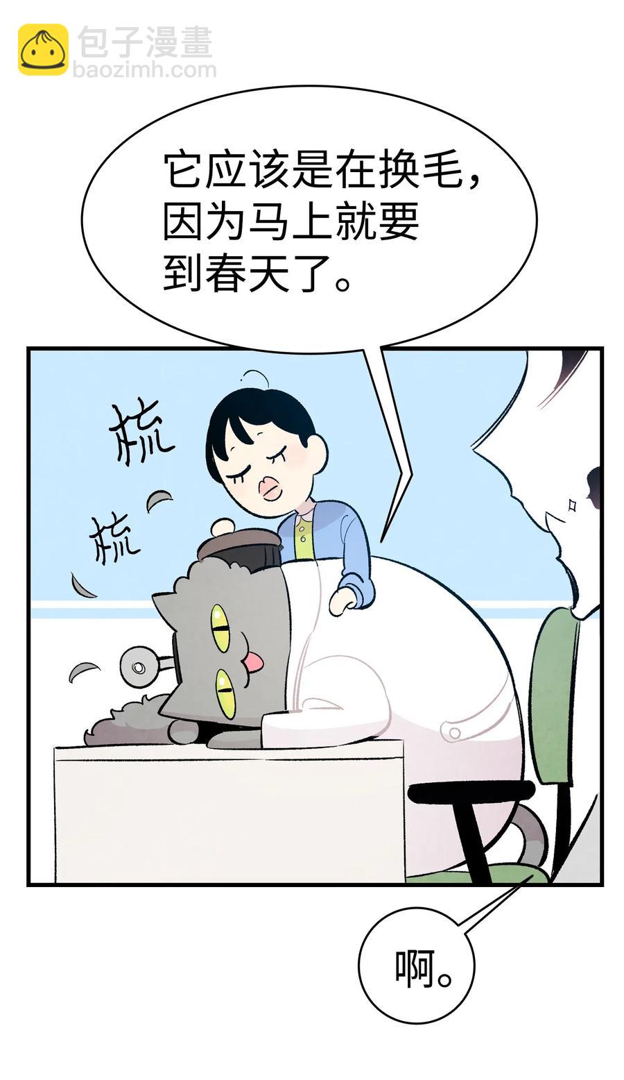 骷髏奶爸 - 40 生活瑣事(1/2) - 6