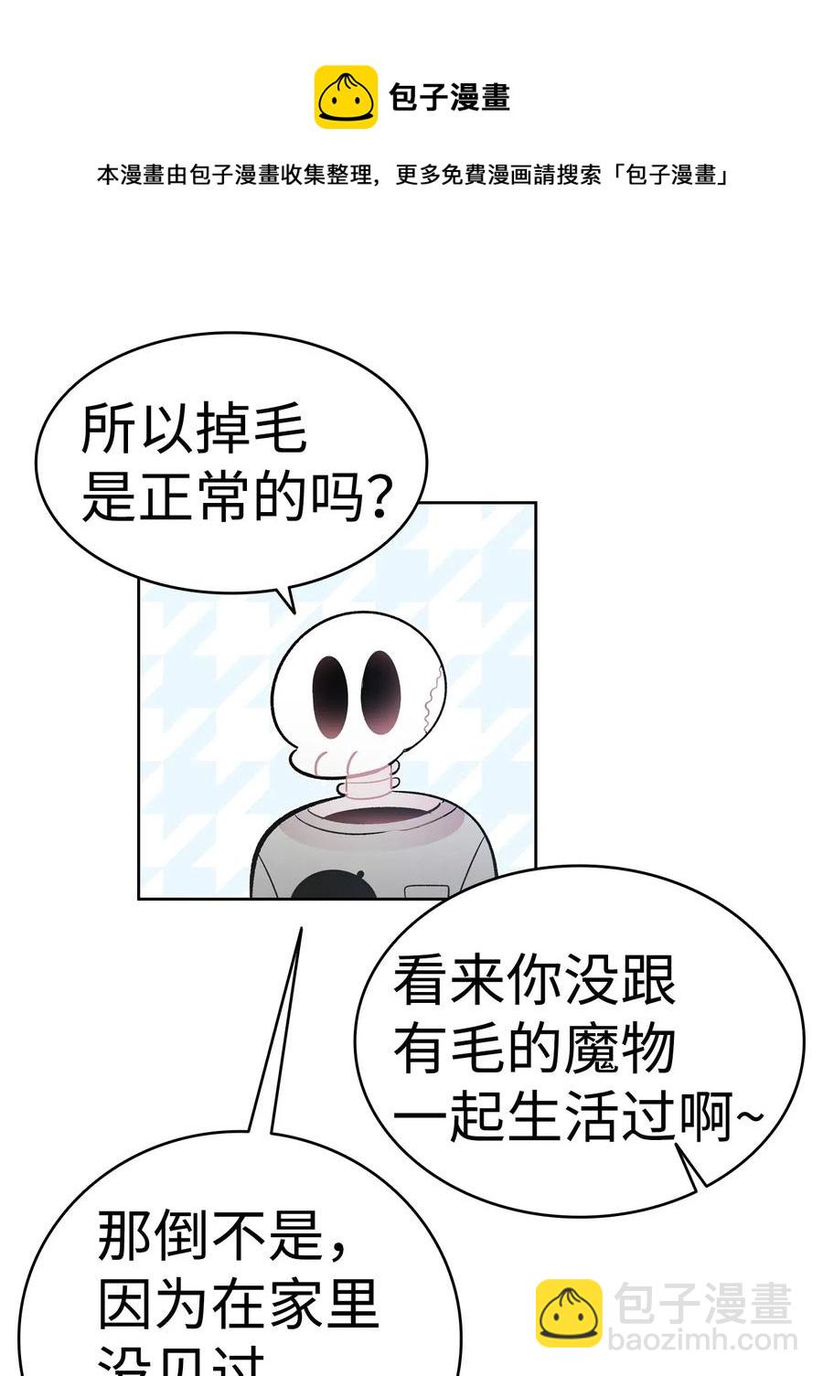 骷髏奶爸 - 40 生活瑣事(1/2) - 7