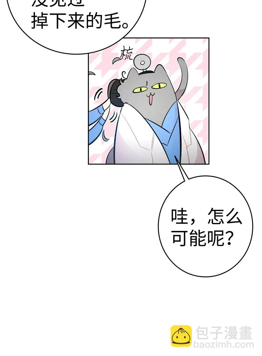 骷髏奶爸 - 40 生活瑣事(1/2) - 8