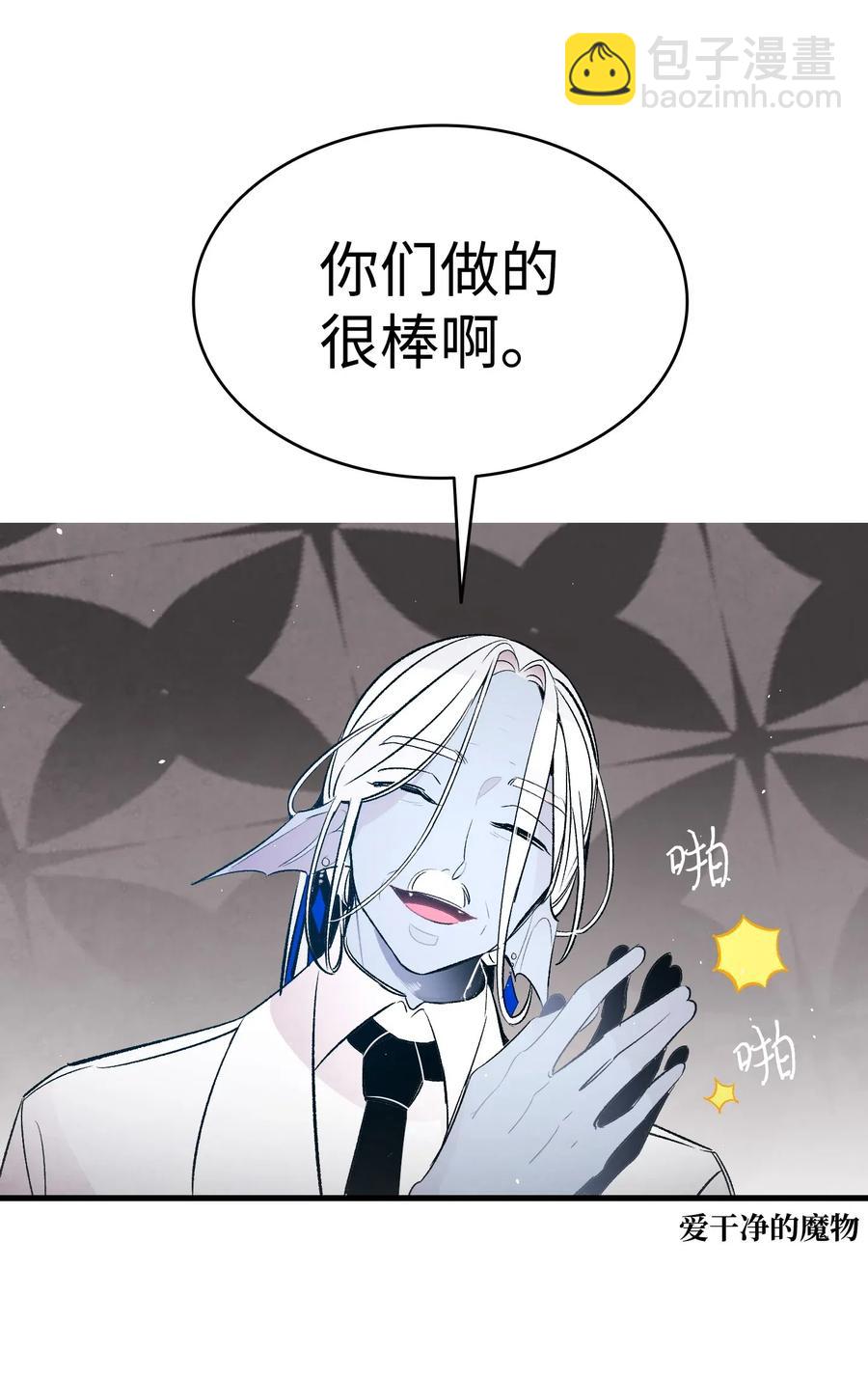 骷髏奶爸 - 40 生活瑣事(1/2) - 5