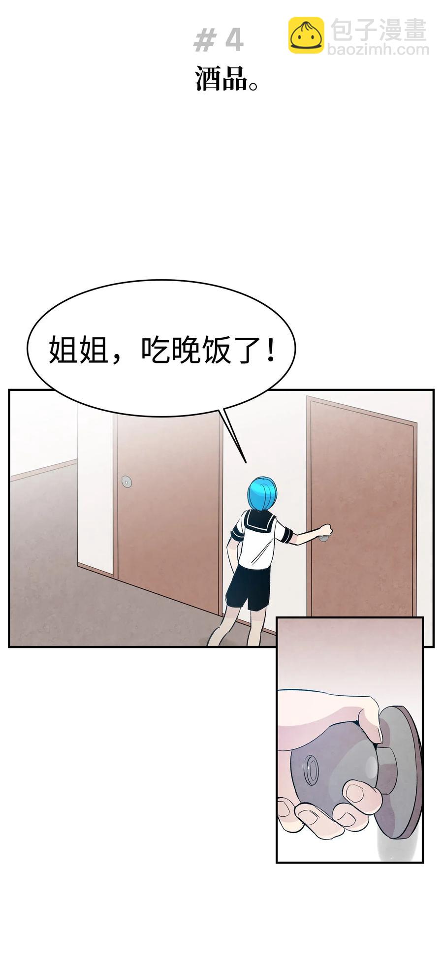 骷髏奶爸 - 40 生活瑣事(1/2) - 7