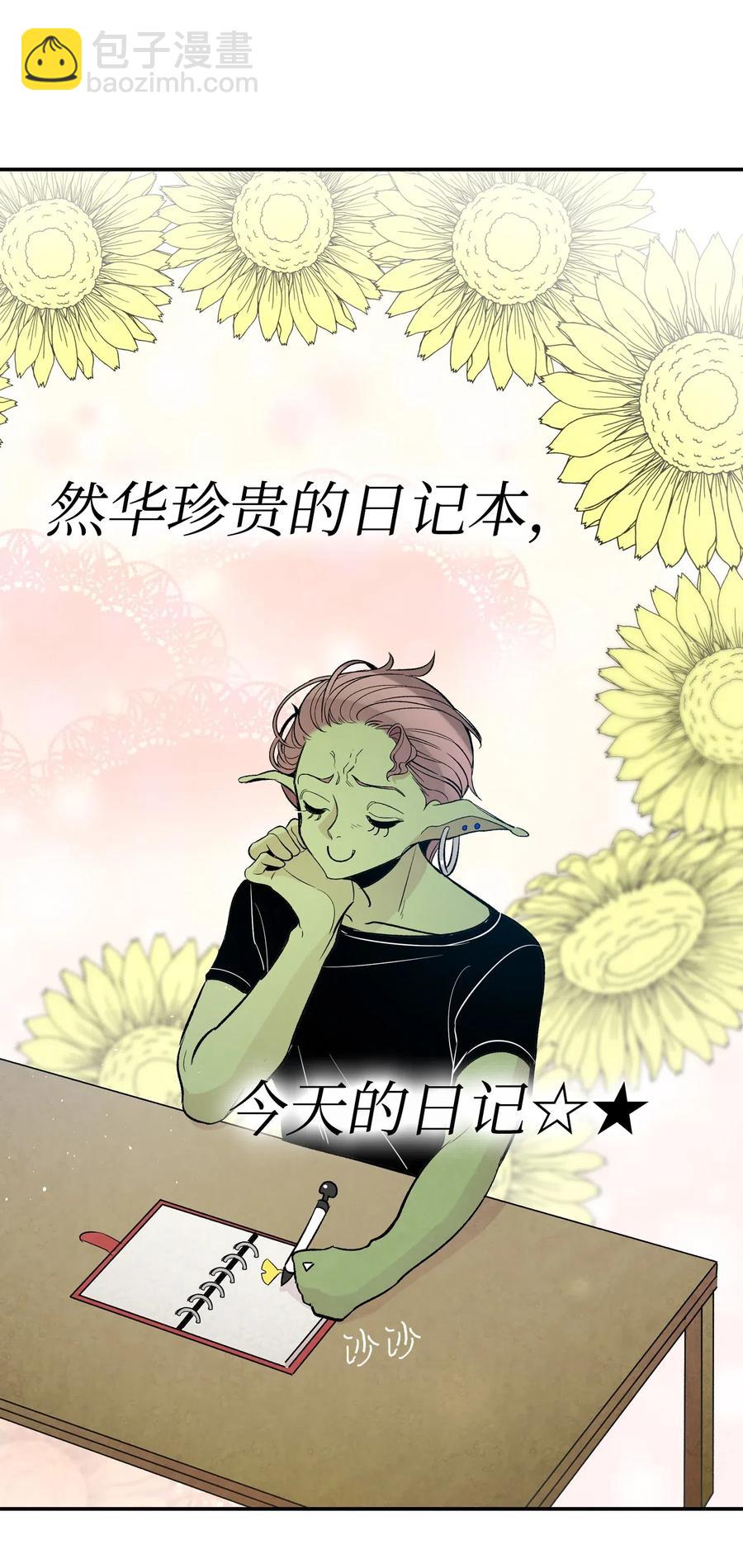 骷髏奶爸 - 40 生活瑣事(1/2) - 3