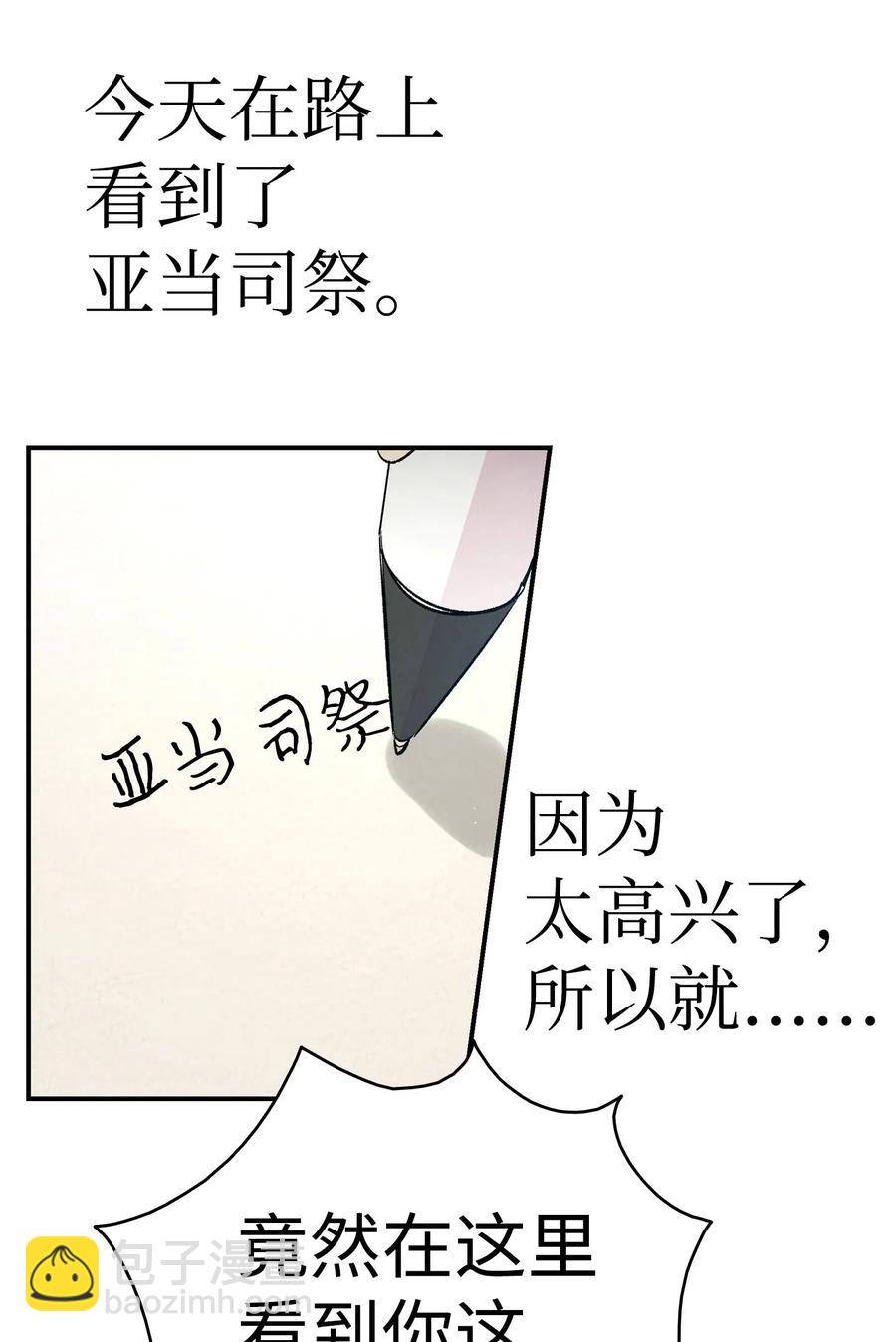 骷髏奶爸 - 40 生活瑣事(1/2) - 4