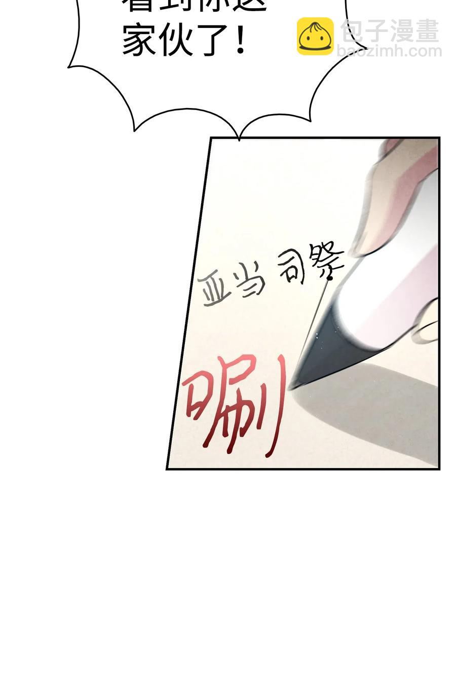 骷髏奶爸 - 40 生活瑣事(1/2) - 5