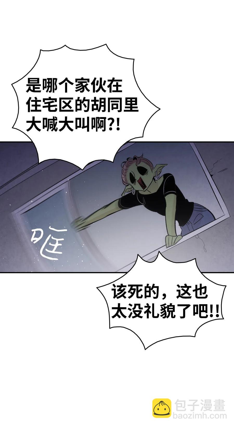 骷髏奶爸 - 40 生活瑣事(1/2) - 7