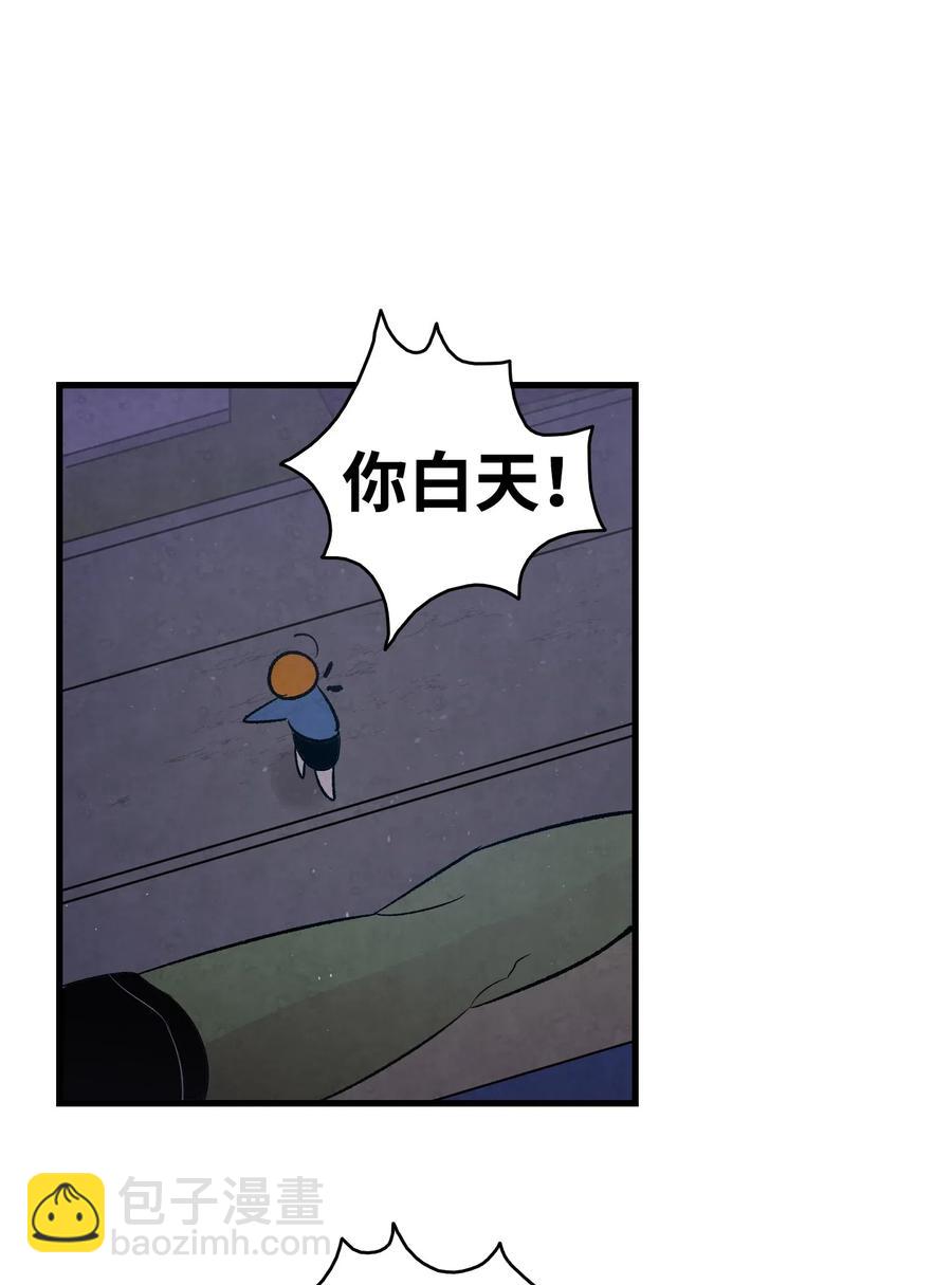 骷髏奶爸 - 40 生活瑣事(1/2) - 8