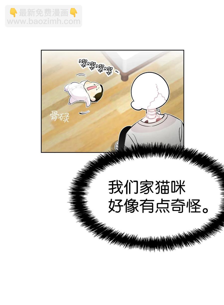 骷髏奶爸 - 40 生活瑣事(1/2) - 5