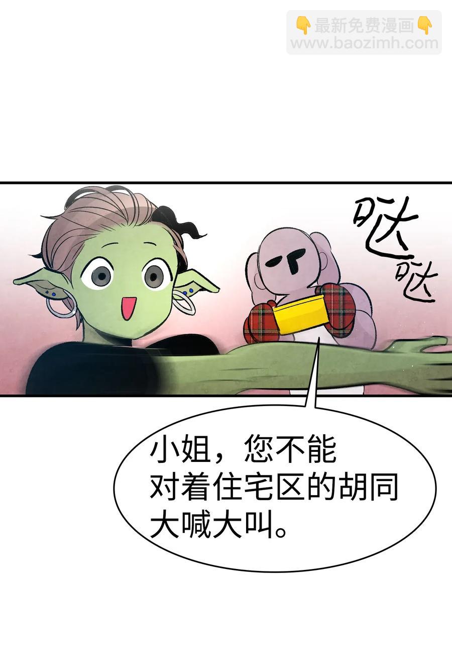 骷髏奶爸 - 40 生活瑣事(2/2) - 4