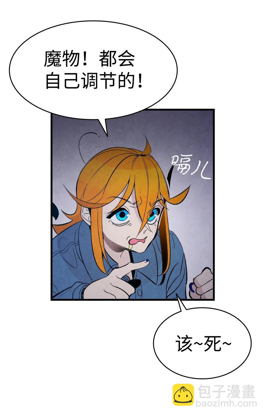 骷髏奶爸 - 40 生活瑣事(2/2) - 1