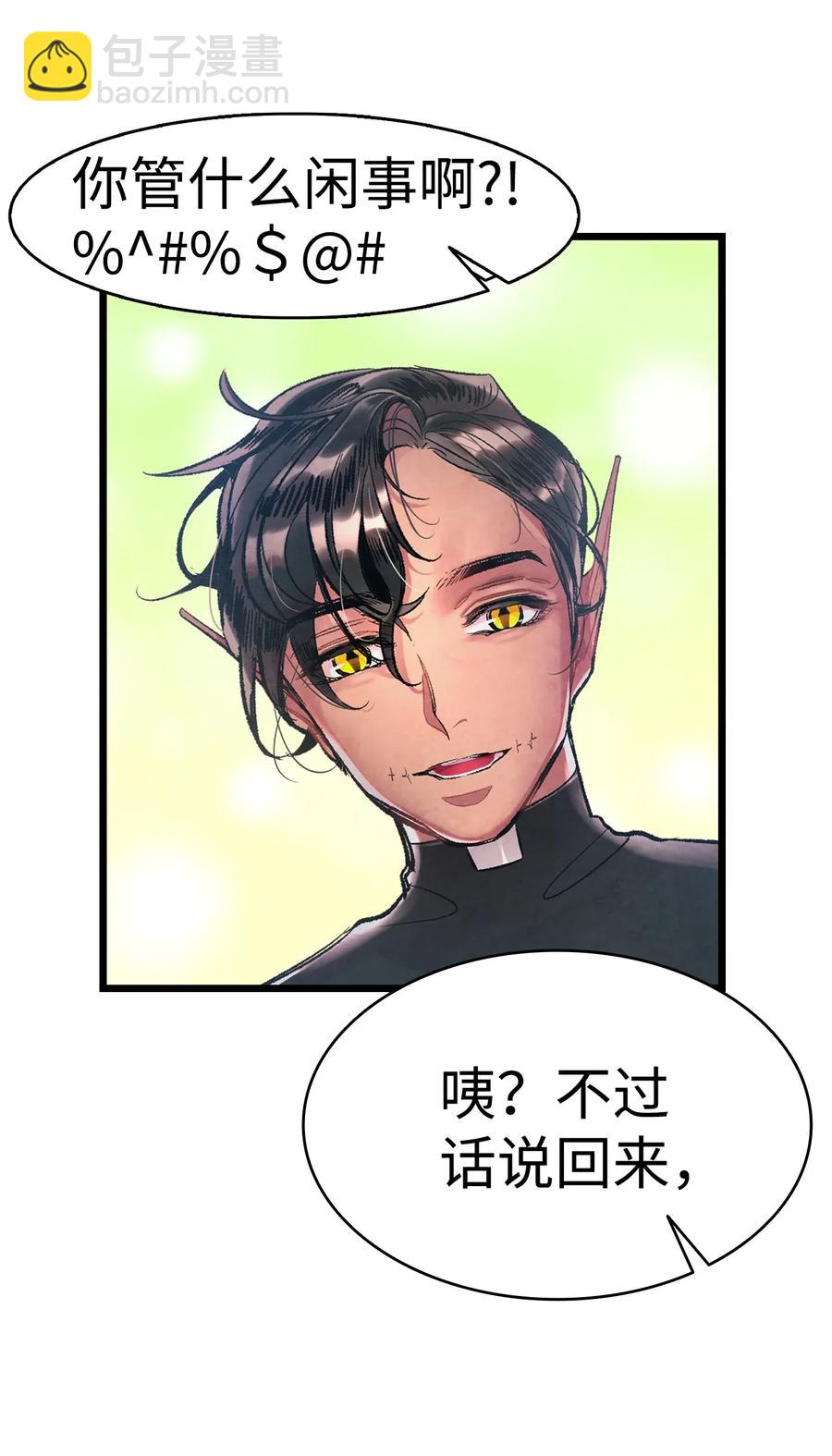 骷髏奶爸 - 40 生活瑣事(2/2) - 2