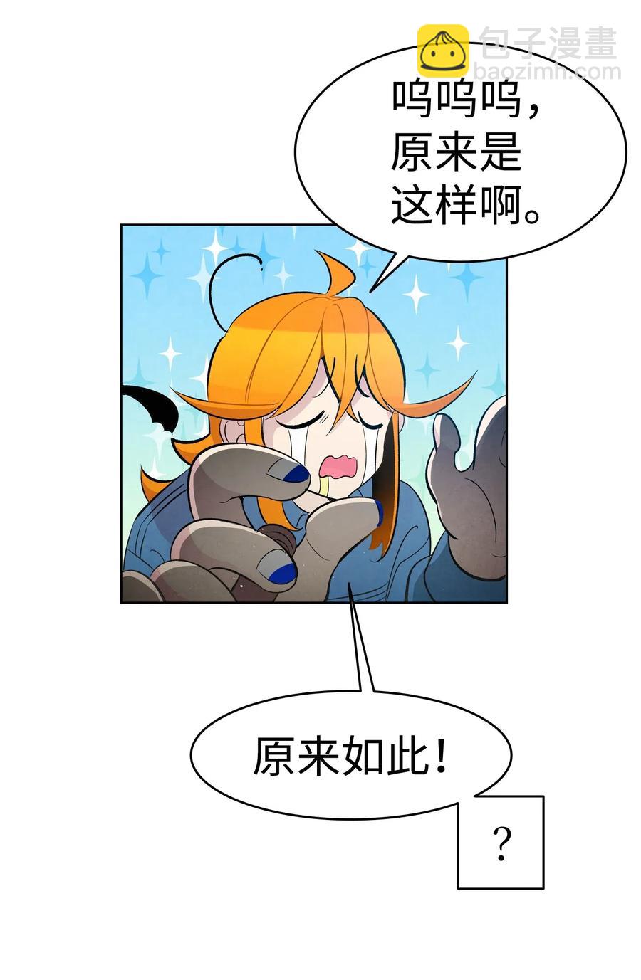 骷髏奶爸 - 40 生活瑣事(2/2) - 1