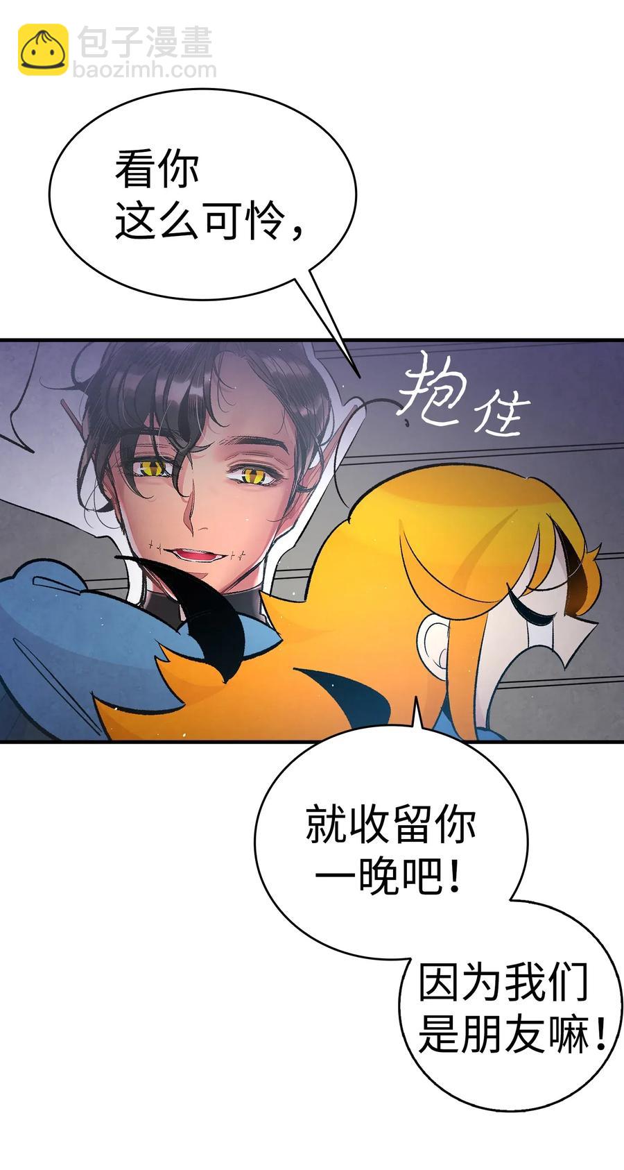 骷髏奶爸 - 40 生活瑣事(2/2) - 2