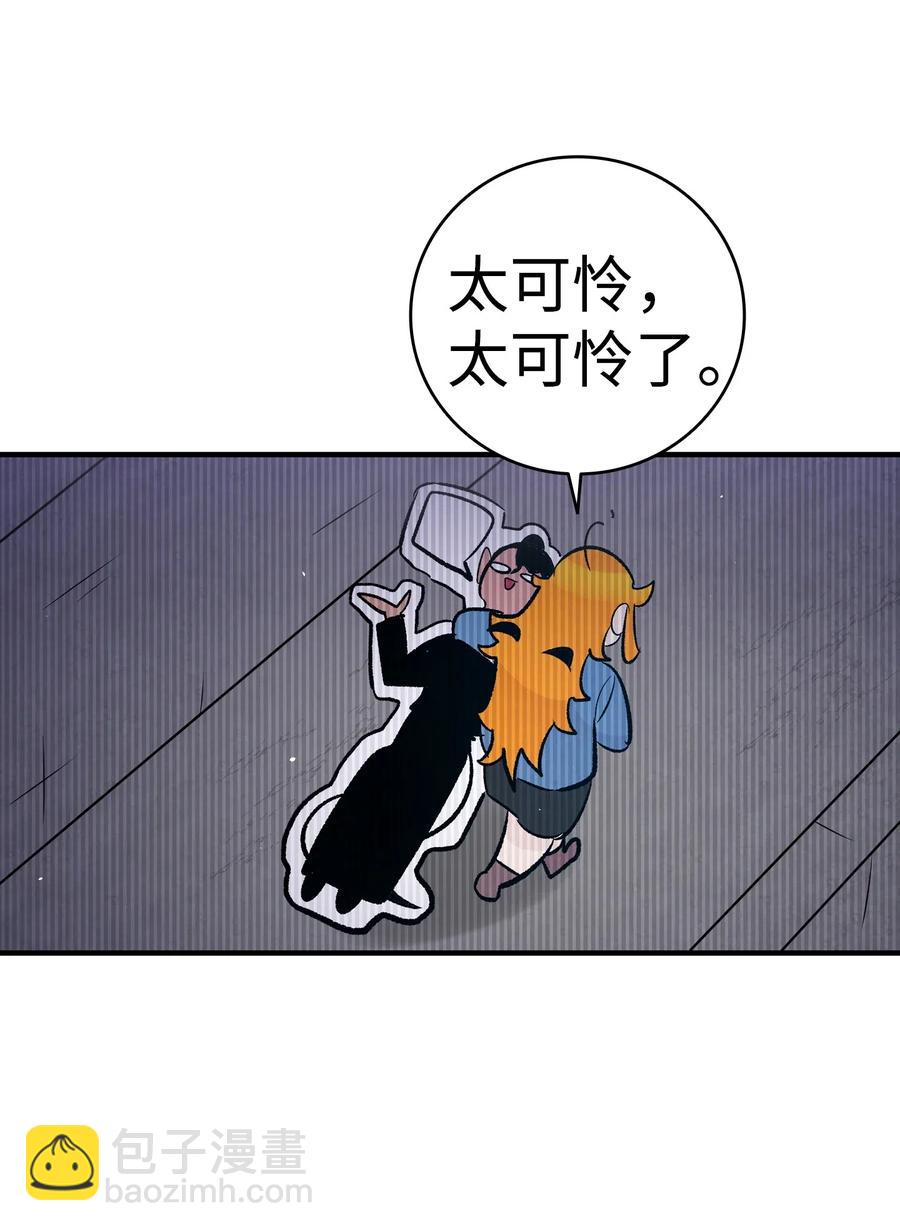 骷髏奶爸 - 40 生活瑣事(2/2) - 4