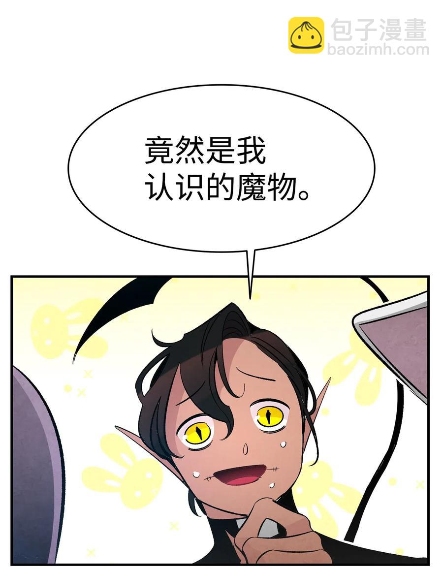 骷髏奶爸 - 40 生活瑣事(2/2) - 2