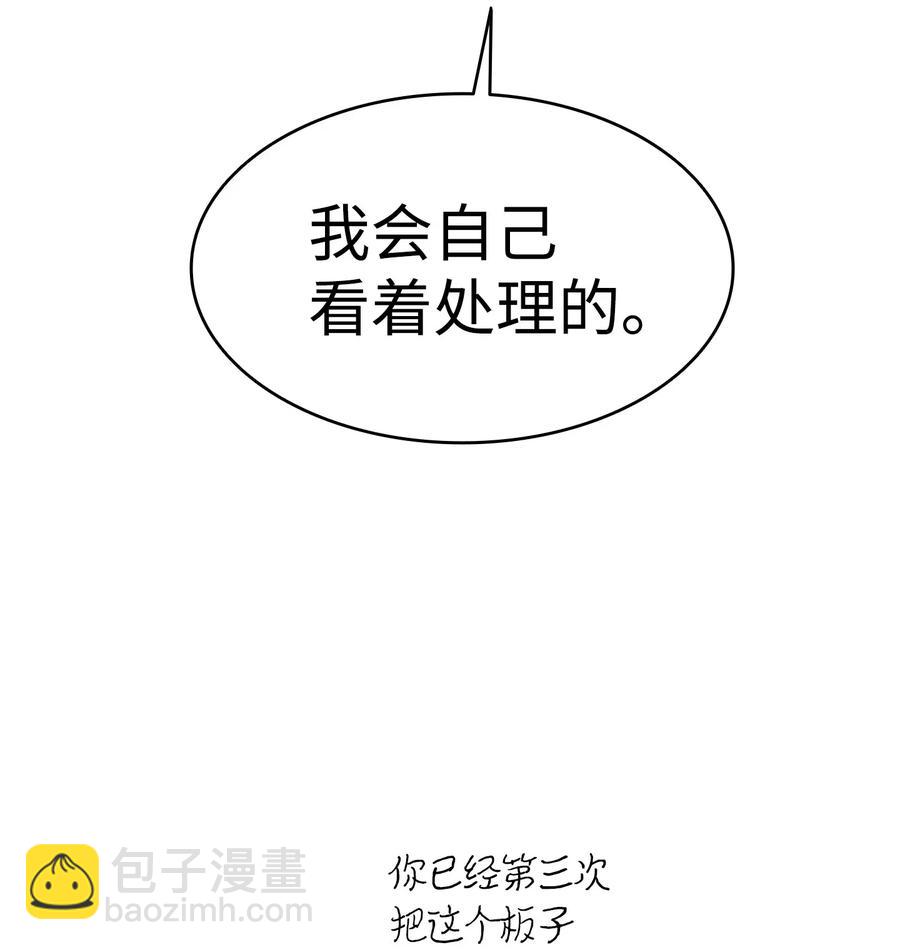 骷髏奶爸 - 40 生活瑣事(2/2) - 3