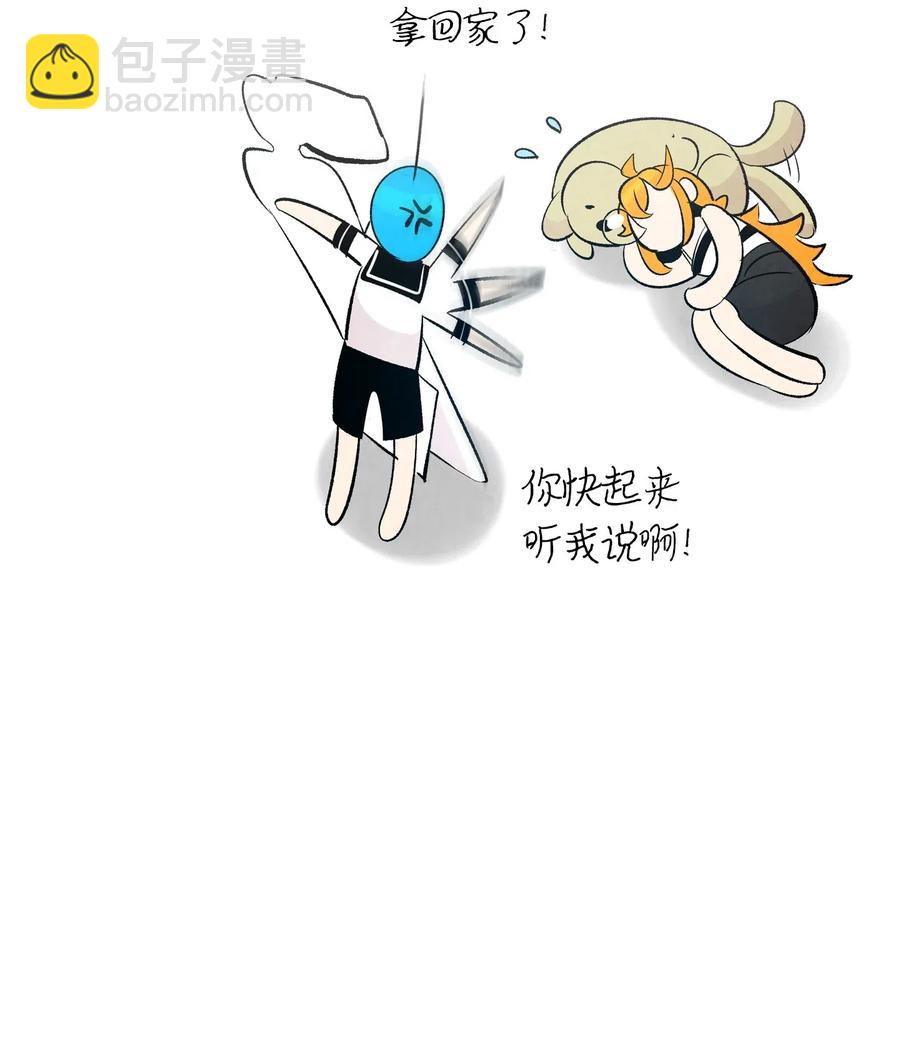 骷髏奶爸 - 40 生活瑣事(2/2) - 4